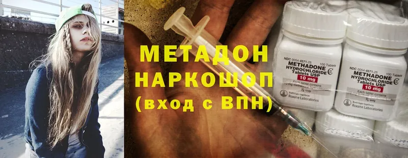 МЕТАДОН methadone  ОМГ ОМГ ТОР  Борисоглебск 